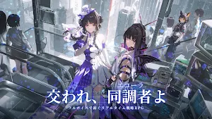 アッシュエコーズ Screenshot 0