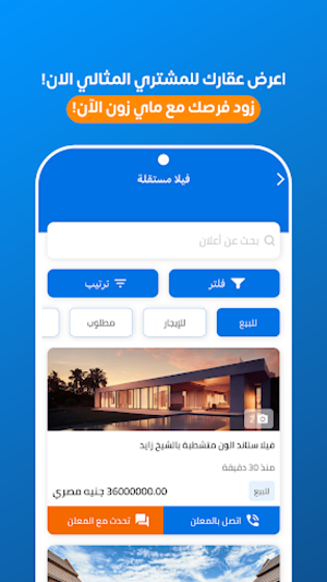 Myzzone - Real Estate Screenshot 3
