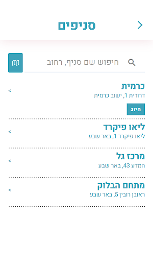 7 בעיר Screenshot 1