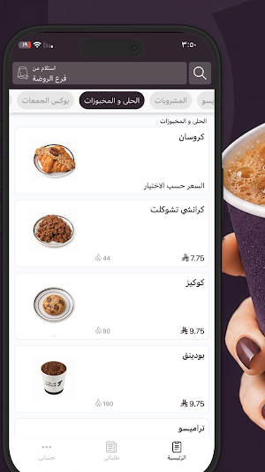 كوب المحاصيل | CROPS CUP Screenshot 2