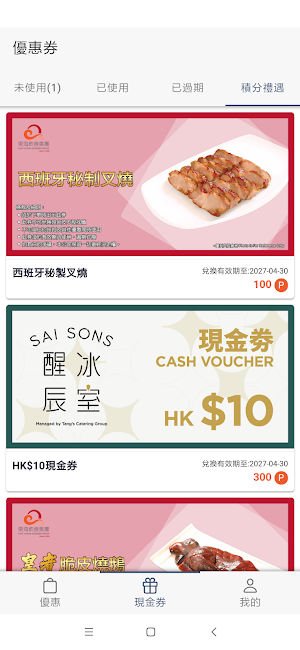 TCG Rewards Screenshot 3