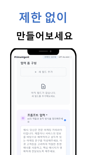 PrimeAIgent - AI Assistant Screenshot 2