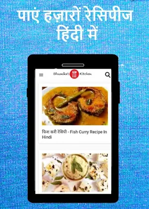 Bhumika's Kitchen Screenshot 1
