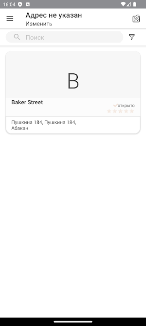 Кондитерская Baker Street Screenshot 0