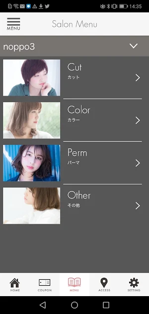 北九州美容室 noppo3 Screenshot 2