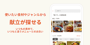 E・レシピ　料理のプロが毎日無料で献立レシピ提案 Screenshot 1