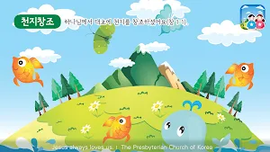 생명의 빛-증강전도 Screenshot 1