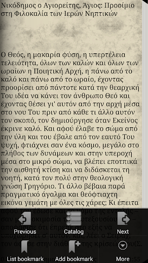 ΦΙΛΟΚΑΛΙΑ ΤΟΜΟΣ Α Screenshot 3