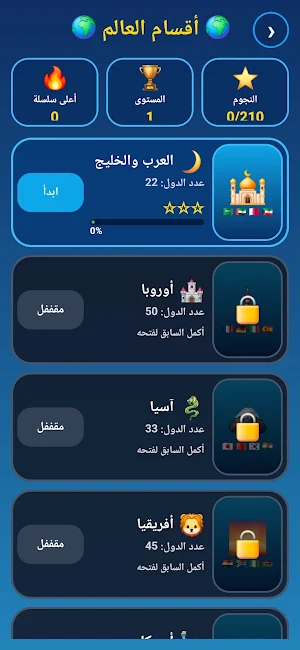 تحدي الأعلام أونلاين Screenshot 0