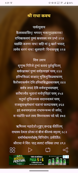 Radha Kavacham With Audio Screenshot 1