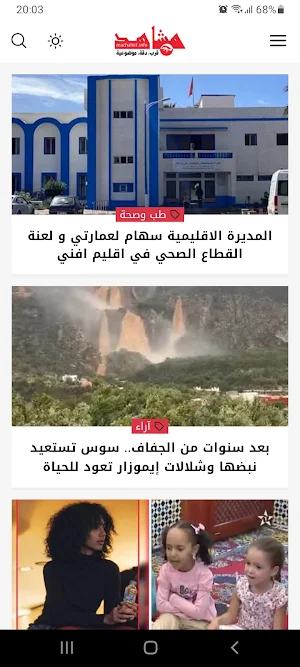 Machahid - مشاهد Screenshot 0