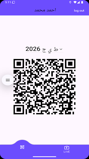 Albustan Travel Screenshot 2