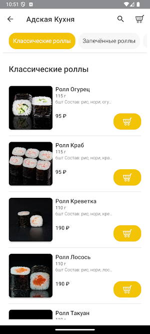 Адская кухня|Губкин Screenshot 1