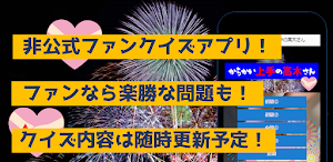 クイズforからかい上手の高木さん　アニメ漫画ゲームアプリ Screenshot 0