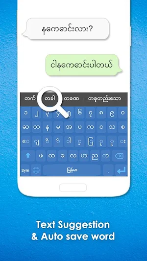 Myanmar Keyboard: Burmese Language Keyboard Screenshot 1