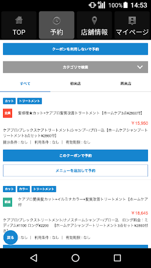 Mi.casita(ミカシータ)公式アプリ Screenshot 1