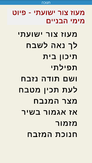 Dreidel Screenshot 3