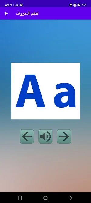تعليم اللغة الانجليزية للاطفال بدون نت مع النطق Screenshot 1