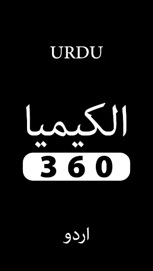 al keemya Screenshot 0