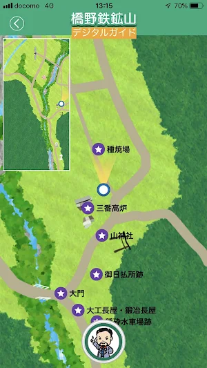 橋野鉄鉱山ガイドアプリ Screenshot 3