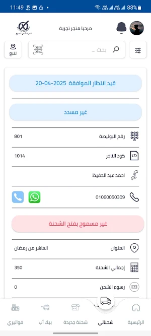 Ex Express Screenshot 3