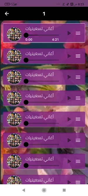 أجمل اغاني التسعينات بدون نت Screenshot 1