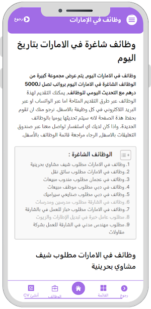وظائف نون Screenshot 0