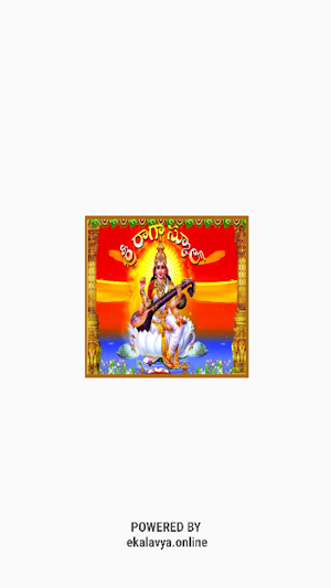 Sri Raga School Screenshot 1