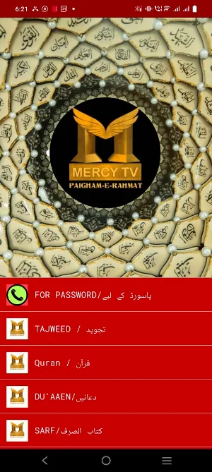 Mercy Education Screenshot 1