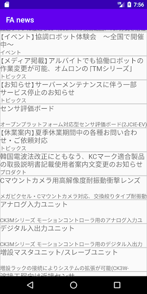 FAニュースまとめ Screenshot 1