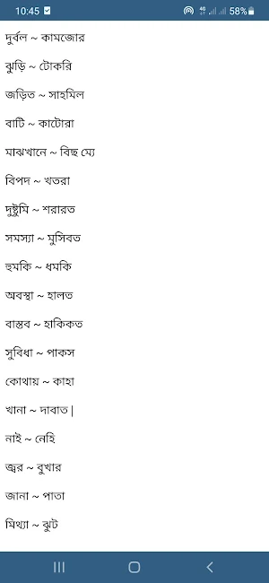 হিন্দি ভাষা শিখুন Screenshot 1