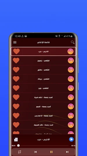 اغاني سوريه ترند 2026 بدون نت Screenshot 2