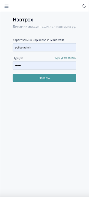 ePolice EDU Screenshot 2