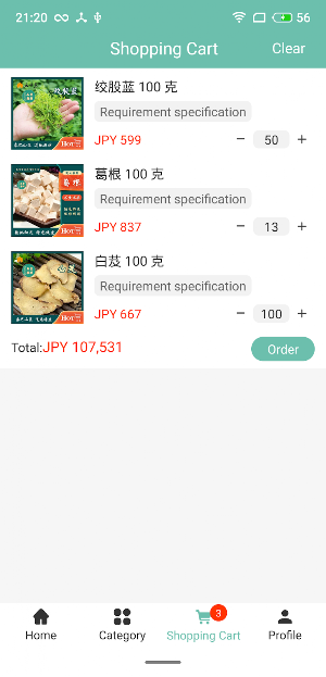 DaQianYi eCommerce Export-Plat Screenshot 2