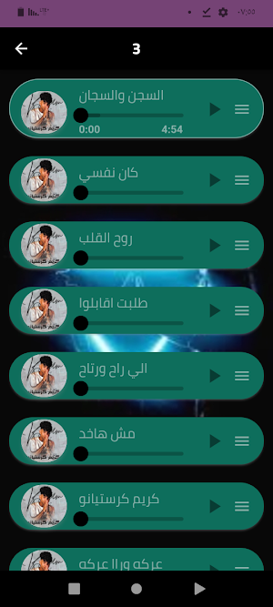 كريم ستيانو 2024 Screenshot 2