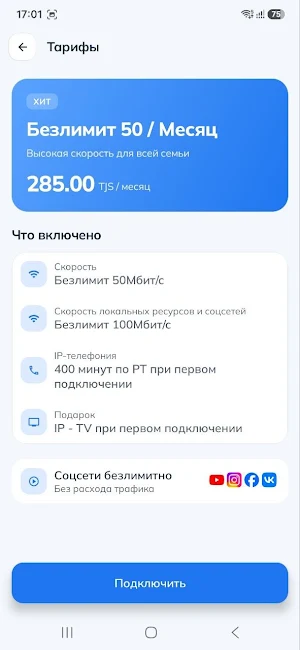 Tojiktelecom Screenshot 1