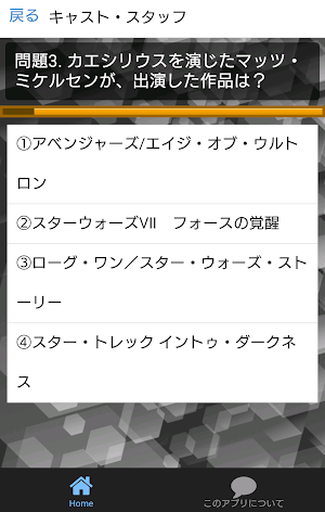 クイズforドクター・ストレンジ天才外科医が魔術で世界を救う Screenshot 2