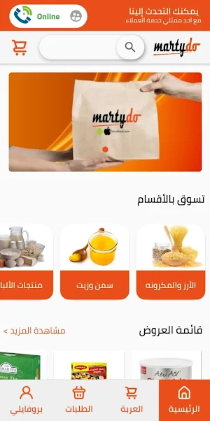 Martydo Screenshot 1