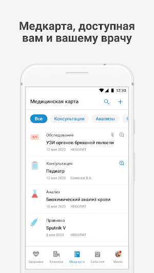 Неболит Screenshot 0