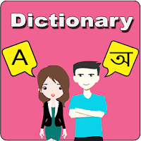 English To Assamese Dictionary