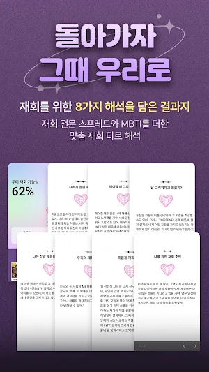 MyTarot AI - Will Ex come back Screenshot 1