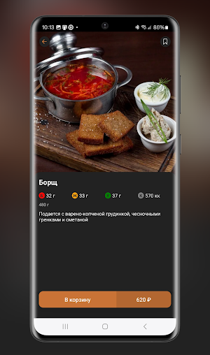 ChelseaPub Screenshot 3