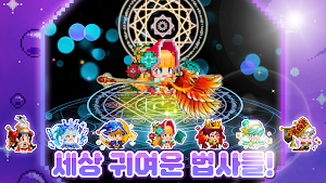 픽셀 법사 키우기 Screenshot 0