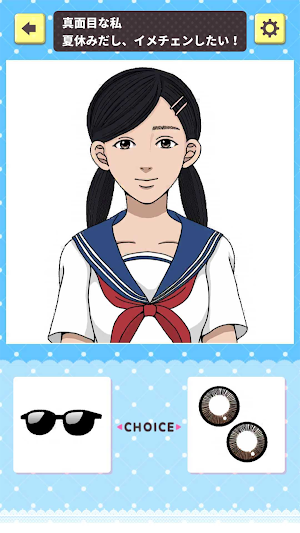 1タップ！メイクアップ大変身 Screenshot 1