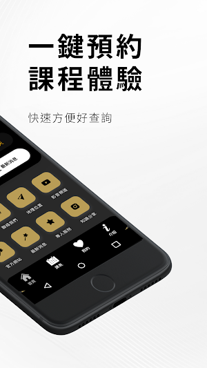 聯合健身俱樂部 Screenshot 1