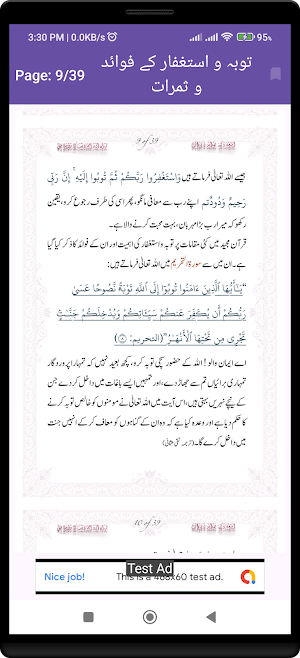 Tauba wa Istighfaar Screenshot 3