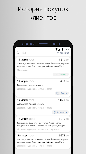 СушиТайм Screenshot 3