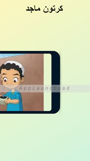 حمدون : كرتون حمدون جميع الحلقات جودة عالية 2021 Screenshot 1