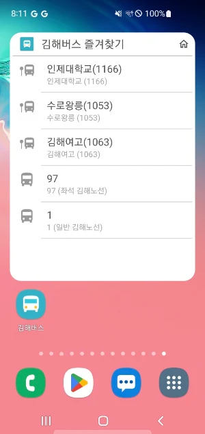김해버스 - 버스도착정보 & 정류소날씨 Screenshot 0