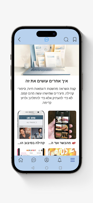Community Leadership Israel Screenshot 2
